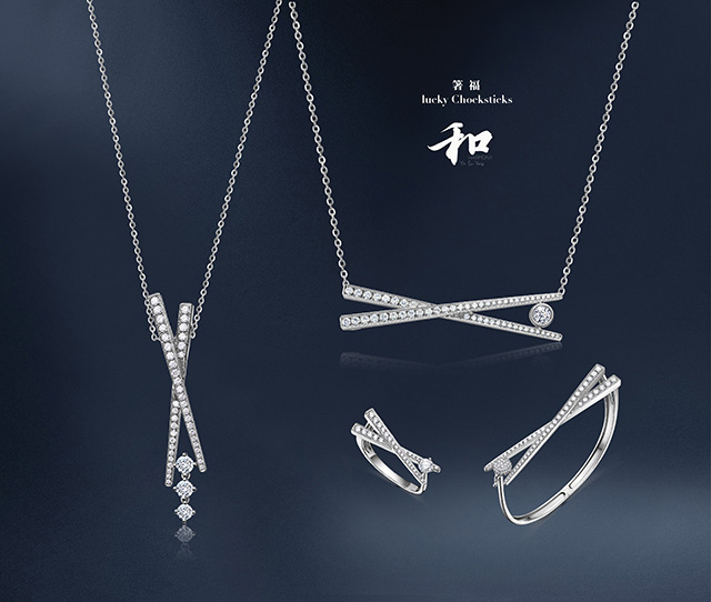 “和”系列之《箸?！?項(xiàng)鏈 戒指