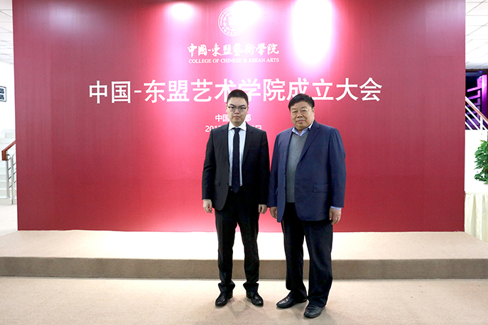 董事長、總裁應(yīng)邀出席中國-東盟藝術(shù)學(xué)院成立大會
