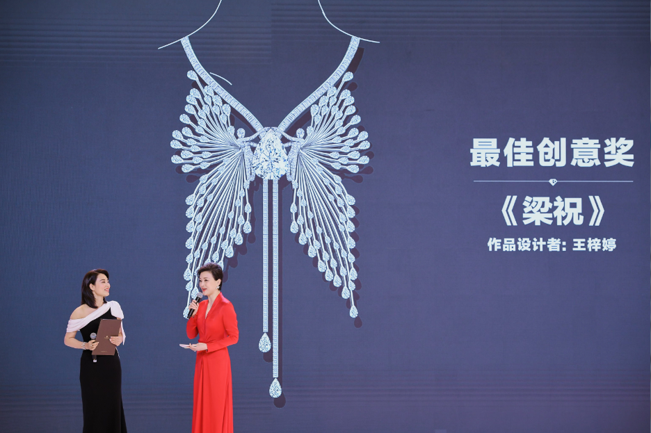 尹紅女士揭曉50克拉全球設(shè)計甄選最佳創(chuàng)意獎獲得者